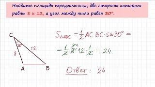 Задача 6 №27591 ЕГЭ по математике. Урок 59