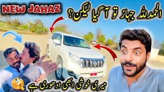 Alhamdulillah Jahaz To Aa Gia Lakin  Meri Khushi Abhi Adhori Ha  Awais Lashari Vlogs