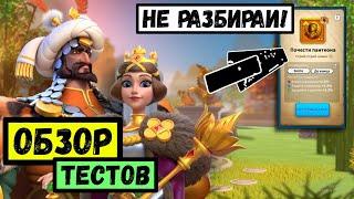 Изменение АТРИБУТОВ вооружений / Первые ТЕСТЫ Бабура и Маргариты [ Rise of Kingdoms ]