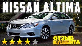 NISSAN ALTIMA ИЗ США ЗА 15 000$ - [КЕЙС] - FACTUM - авто из США в Украину