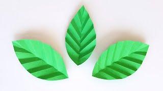 Voluminous paper leaves with your own hands How to make paper leaves How to make 3D paper leaves DIY