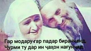 Як дуои модар