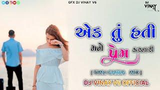 Ek Tu Hati Mane Prem Karnari × |  Ternding Timli Garba Mix | Dj Vinay V6 Official