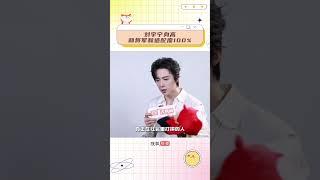 #劉宇寧 自信發言：“這身高不演將軍虧了！”#liuyuning #折腰 #宋祖兒