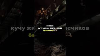 ЧТО НУЖНО СДЕЛАТЬ?1.Подписаться на меня2.Написать в комментах слово ХОЧУ и ждать ответа!