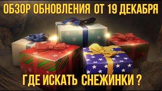 [BDO]  ОБЗОР ОБНОВЛЕНИЯ ОТ 19.12.24 / ПОКАЖУ 4 ПЕЩЕРЫ ПО ИВЕНТУ / КУПОН С МОЛОТКАМИ