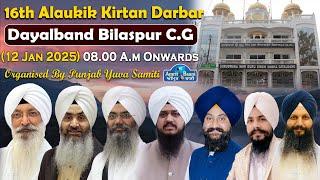 Day-3 Mor Live ! 16th Alaukik KIrtan Darbar | Dayalband Bilaspur C.G (12 Jan 2025)