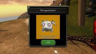 ПРОКЛЯТИЕ ОБЪЕДАЛ/Curse of the Hobgobbler - Прохождение School of dragons (sod) - 3