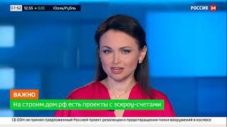 Россия 24: «Строим дом»