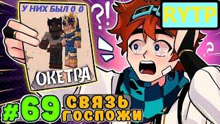 Lp. Ринадцать Тогней #69 ИЗ КНИГИ В НИГИ | RYTP