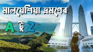 Malaysia Tour from Bangladesh  | Malaysia tour guide with cost | Dhaka to Malaysia Tour