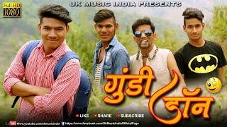 Garhwali Comedy Video | Gundi Don (गुंडी डॉन) | 2k19 | UK Music India Presents