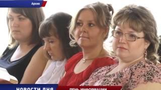 День информации