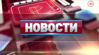 Вечерние новости. Выпуск от 13 сентября 2020 (20:00)