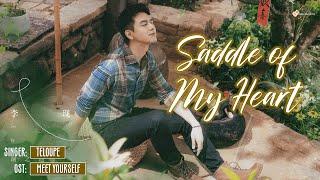 [ENG LYRICS/歌词] Teloupe - Saddle of My Heart | Meet Yourself OST (《去有风的地方》电视剧插曲)