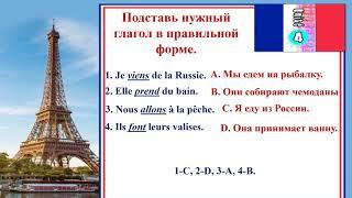 6(5)класс. Цикл 4. Неправильные глаголы (хотеть, мочь). Учебник "Синяя птица"