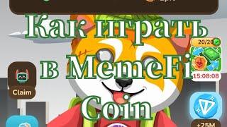 Как играть в MemeFi Coin Как зарабатывать?