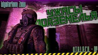 ТЕМНЫЕ ТОННЕЛИ  Gmod MYSTERIOUS ZONE | STALKERRP