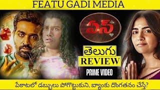 Ace Movie Review Telugu | Ace Review Telugu | Ace Telugu Review | Ace Review