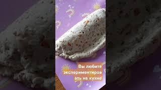 Вы любите эксперименты #готовимдома #кулинария #еда #штоллен #выпечка #food #cooking