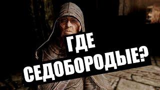 The Elder Scrolls | Как Пройти К Cедобородым В Высокий Хротгар В Skyrim