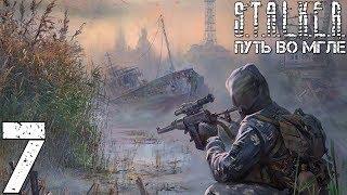 Прохождение S.T.A.L.K.E.R. Путь во Мгле #7 "Основы РЭБ"