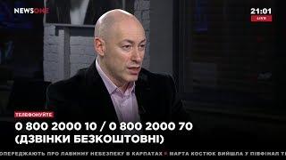 Гордон: 500-1000 хорошо вооруженных людей могут устроить государственный переворот