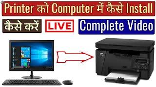 Printer ko Computer se kaise Connect kare 2022 | PC me Printer kaise install kare | Humsafar Tech