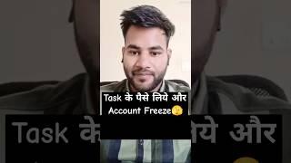 Don't take Task Money from Scammers - Bank account will get freeze | Telegram Prepaid task scam