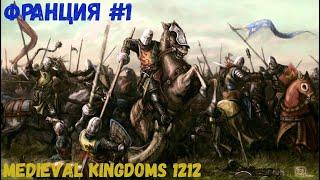 Франция | Medieval Kingdoms 1212 | Total War - Attila | 1 серия (Бойня при бордо)