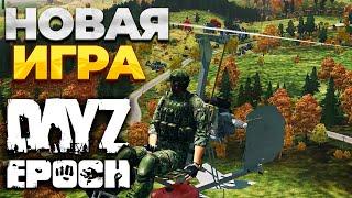 В поисках новой игры на Чернаруси! Arma 2 Dayz Epoch