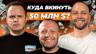 Как ПОТРАТИТЬ 50 МЛН $ с кайфом и стать ФИЛОСОФОМ? Игорь Перция