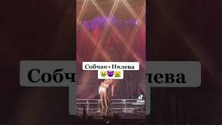 Собчак и Ивлева Лесбиянки