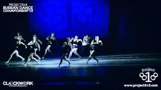 DANCE BOUTIQUE — 1 место Jazz Contemporary Crew @ Project818 Russian Dance Championship 2013