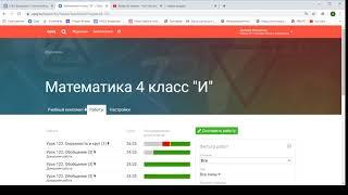 Как проверить задание, которое выполняли дети на сетевой платформе Opiq