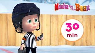 Masha and the Bear ️ What a wonderful game ️  30 min ⏰ Сartoon collection 