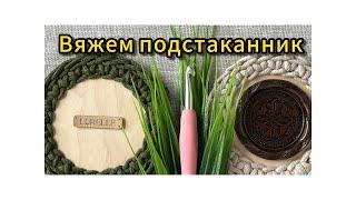 ЛЕГКО И ПРОСТО ЗА 5минут справится и новичок Crochet videos