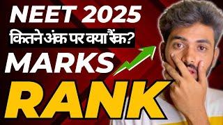 Score vs Rank | NEET 2025 Result  #neet2025 #neetresult