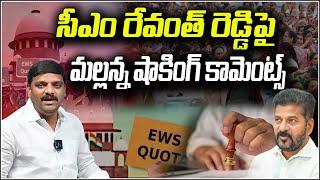 "Shocking Comments by Mallanna on CM Revanth Reddy!" I Shanarthi Telangana