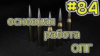 CRMP [amazing rp] #84 (серия) - Основная работа ОПГ