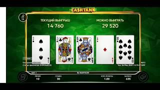 ЗАНОС Х1000 В ТАНКАХ в казино Орка88! СЛОТ Cash Tank от Endorphina