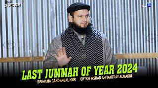 27 Dec! Last Jummah Of Year 2024•Beehama Gbl•Shykh Irshad Ah Tantray Al'Madni•Salafi Dawood Prod•