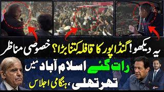 BIG! Aerial footages of CM KPK gandapur convoy heading towards Islamabad | 24 November final call