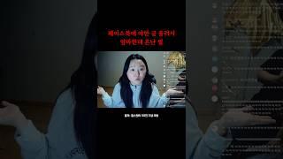 아니.. 14시간 동안.. 했다잖아요