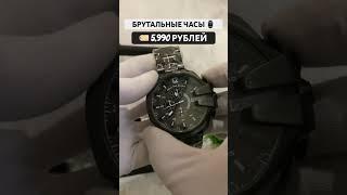 БРУТАЛЬНЫЕ ЧАСЫ БОЛЬШИЕ МУЖСКИЕ  #часымужские #магазинчасов #кварцевыечасы