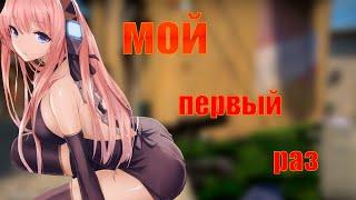 МОЙ ПЕРВЫЙ РАЗ | ШКОЛЬНИК ВПЕРВЫЕ ИГРАЕТ В CS:GO | CS:GO, ДНО ИЛИ НЕТ? | РЕАКЦИЯ НА КС | FRAGMOVIE