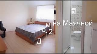 Гостевой Дом на Маячной 12 - уютный и недорогой семейный отель!