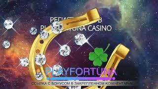 play fortuna бонус цифровой код,play fortuna бонус что это,play фортуна бонусы ч