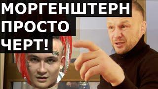 Шлеменко: Моргенштерн просто ЧЕРТ / Хабиб поддержал, поездка к Малахову на "Прямой эфир"