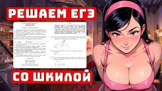 Ботаем ЕГЭ с Учеником 2025